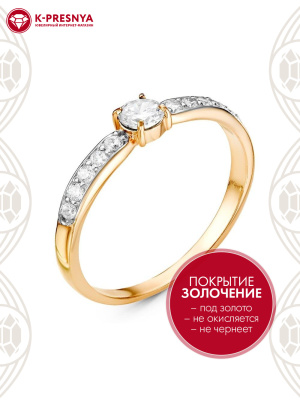 Кольцо серебро 925 пробы, покрытие - золочение, выборочное родирование, вставка - фианит (недрагоценный камень)