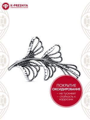 Брошь серебро 925 пробы, покрытие - оксидирование, отделка - алмазная грань, без вставок
