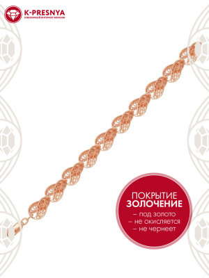Браслет бижутерия, покрытие - золочение, без вставок