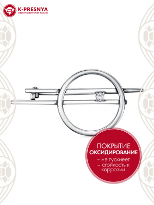 Брошь серебро 925 пробы, покрытие - оксидирование, вставка - фианит (недрагоценный камень)