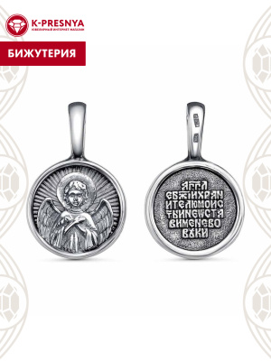 Подвеска бижутерия, покрытие - серебрение с оксидированием, без вставок