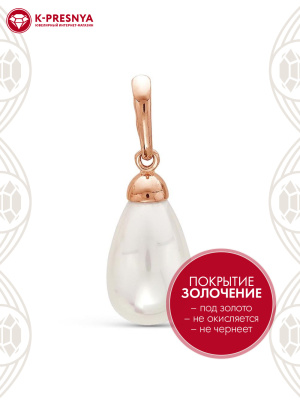 Подвеска серебро 925 пробы, покрытие - золочение, вставка - имитация жемчуга