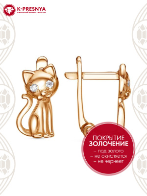 Серьги серебро 925 пробы, покрытие - золочение, вставка - фианит (недрагоценный камень)