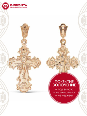 Подвеска бижутерия, покрытие - золочение, без вставок