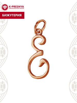 Подвеска бижутерия, покрытие - золочение, без вставок