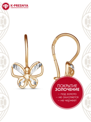 Серьги бижутерия, покрытие - золочение, отделка - алмазная грань, без вставок