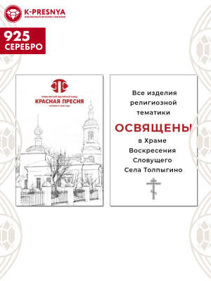 Подвеска серебро 925 пробы, покрытие - оксидирование, выборочное золочение, без вставок