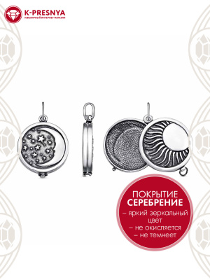 Подвеска бижутерия, покрытие - серебрение с оксидированием, без вставок