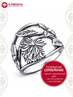 Кольцо бижутерия, покрытие - серебрение с оксидированием, без вставок