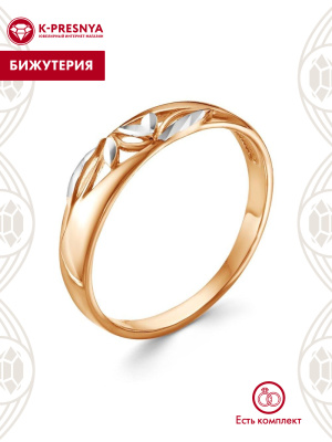 Кольцо бижутерия, покрытие - золочение, отделка - алмазная грань, без вставок