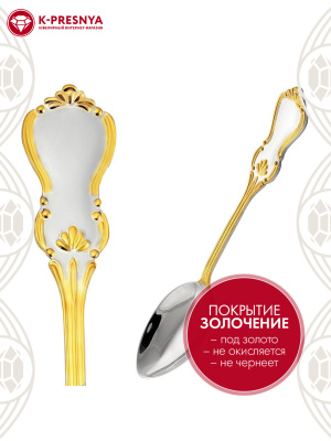 Ложка чайная "вензель" серебро 925 пробы, покрытие - выборочное золочение, без вставок