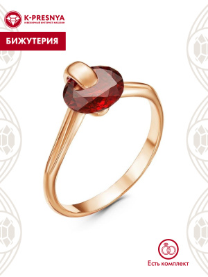 Кольцо бижутерия, покрытие - золочение, вставка - фианит (недрагоценный камень)