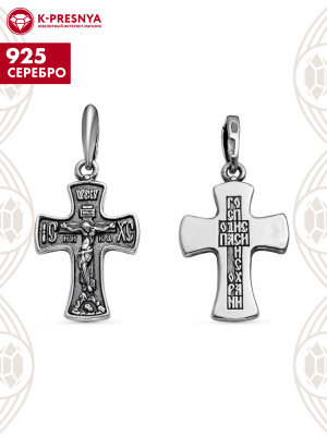 Подвеска серебро 925 пробы, покрытие - оксидирование, без вставок