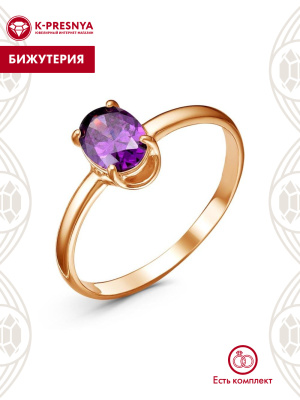 Кольцо бижутерия, покрытие - золочение, вставка - фианит (недрагоценный камень)