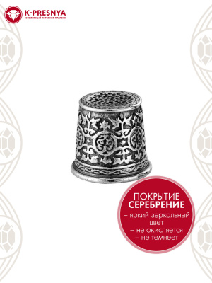 Наперсток бижутерия, покрытие - серебрение с оксидированием, без вставок
