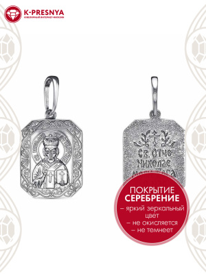 Подвеска бижутерия, покрытие - серебрение с оксидированием, без вставок