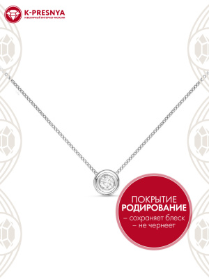 Колье серебро 925 пробы, покрытие - родирование, вставка - фианит (недрагоценный камень)