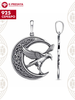 Подвеска серебро 925 пробы, покрытие - оксидирование, без вставок