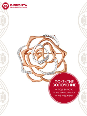 Брошь серебро 925 пробы, покрытие - золочение, отделка - алмазная грань, без вставок