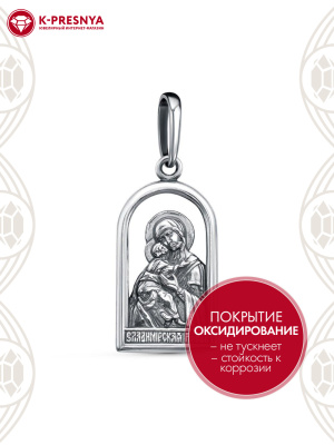 Подвеска серебро 925 пробы, покрытие - оксидирование, без вставок