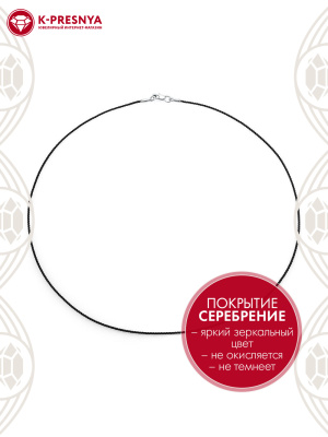 Шнур бижутерия, покрытие - серебрение, без вставок