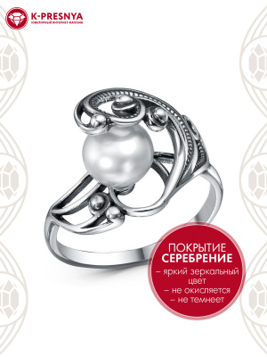 Кольцо бижутерия, покрытие - серебрение с оксидированием, вставка - культивированный жемчуг