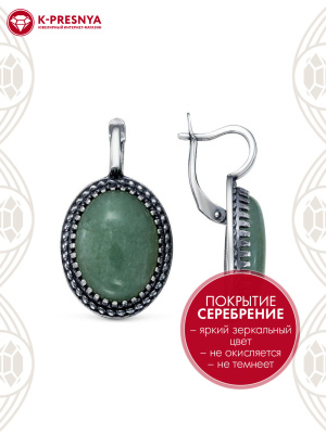 Серьги бижутерия, покрытие - серебрение с оксидированием, вставка - искусственный нефрит