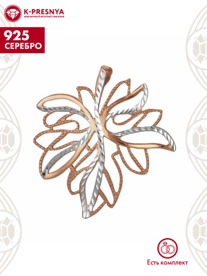 Подвеска серебро 925 пробы, покрытие - золочение, отделка - алмазная грань, без вставок