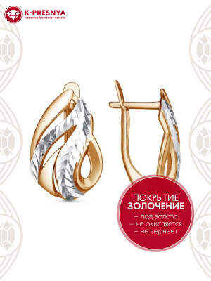 Серьги серебро 925 пробы, покрытие - золочение, отделка - алмазная грань, без вставок