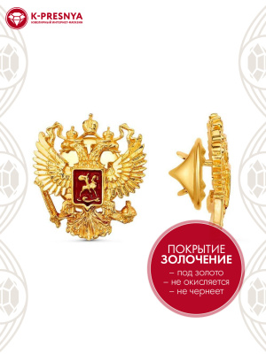 Значок бижутерия, покрытие - золочение, отделка - эмаль, без вставок