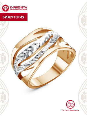 Кольцо бижутерия, покрытие - золочение, отделка - алмазная грань, без вставок