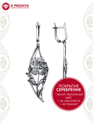 Серьги бижутерия, покрытие - серебрение с оксидированием, без вставок