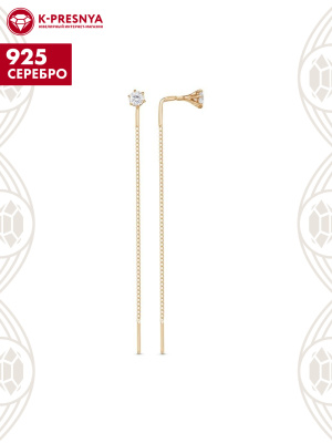 Серьги серебро 925 пробы, покрытие - золочение, вставка - фианит (недрагоценный камень)