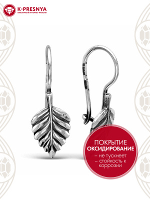 Серьги серебро 925 пробы, покрытие - оксидирование, отделка - алмазная грань, без вставок