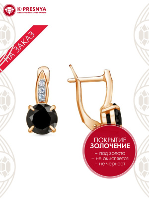 Серьги серебро 925 пробы, покрытие - золочение, выборочное родирование, вставка - фианит (недрагоценный камень)
