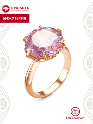 Кольцо бижутерия, покрытие - золочение, вставка - фианит (недрагоценный камень)