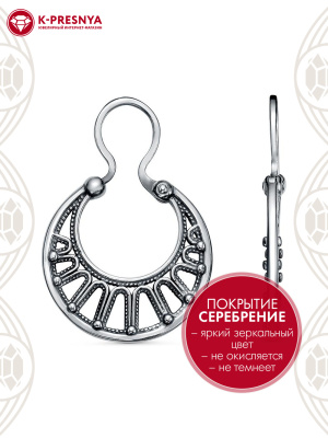 Серьги бижутерия, покрытие - серебрение с оксидированием, без вставок