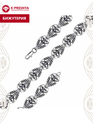 Браслет бижутерия, покрытие - серебрение с оксидированием, отделка - алмазная грань, без вставок