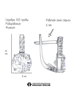 Серьги серебро 925 пробы, покрытие - родирование, вставка - фианит (недрагоценный камень)