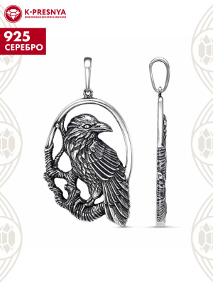 Подвеска серебро 925 пробы, покрытие - оксидирование, без вставок