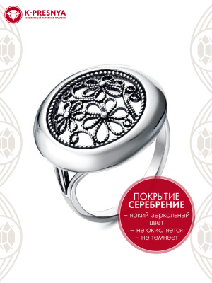 Кольцо бижутерия, покрытие - серебрение с оксидированием, без вставок
