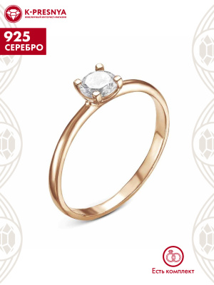 Кольцо серебро 925 пробы, покрытие - золочение, вставка - фианит (недрагоценный камень)