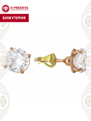 Серьги бижутерия, покрытие - золочение, вставка - фианит (недрагоценный камень)