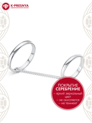 Кольцо бижутерия, покрытие - серебрение, без вставок