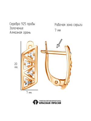 Серьги серебро 925 пробы, покрытие - золочение, отделка - алмазная грань, без вставок