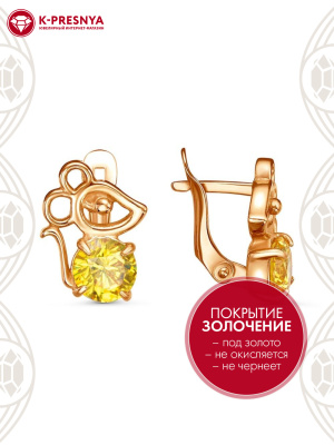 Серьги бижутерия, покрытие - золочение, вставка - фианит (недрагоценный камень)