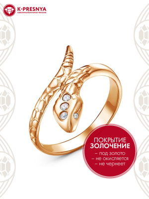Кольцо серебро 925 пробы, покрытие - золочение, вставка - фианит (недрагоценный камень)