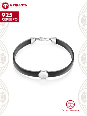 Браслет серебро 925 пробы, покрытие - платинирование, без вставок