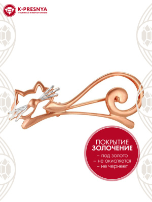 Брошь серебро 925 пробы, покрытие - золочение, отделка - алмазная грань, без вставок