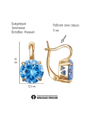 Серьги бижутерия, покрытие - золочение, вставка - фианит (недрагоценный камень)